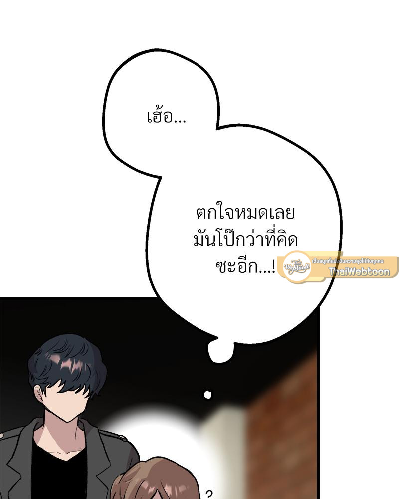 รักครั้งนี้ต้องมีอะไรผิดพลาดแน่! | This Love Has Something Wrong! ตอนที่ 9 - รูปที่ 2