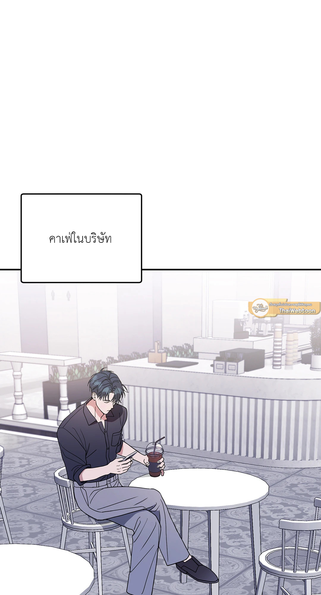 Fake Romance ตอนที่ 60 - รูปที่ 2