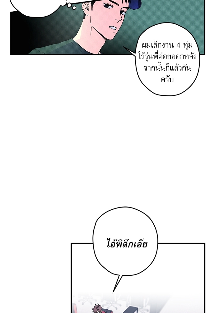 Semantic Error ตอนที่ 4 - รูปที่ 2