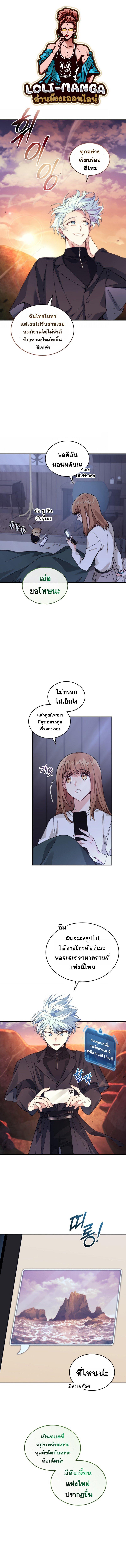 I Stole the Number One Ranker’s Soul ฉันขโมยวิญญาณของแรงเกอร์อันดับ 1 ตอนที่ 41 - รูปที่ 1