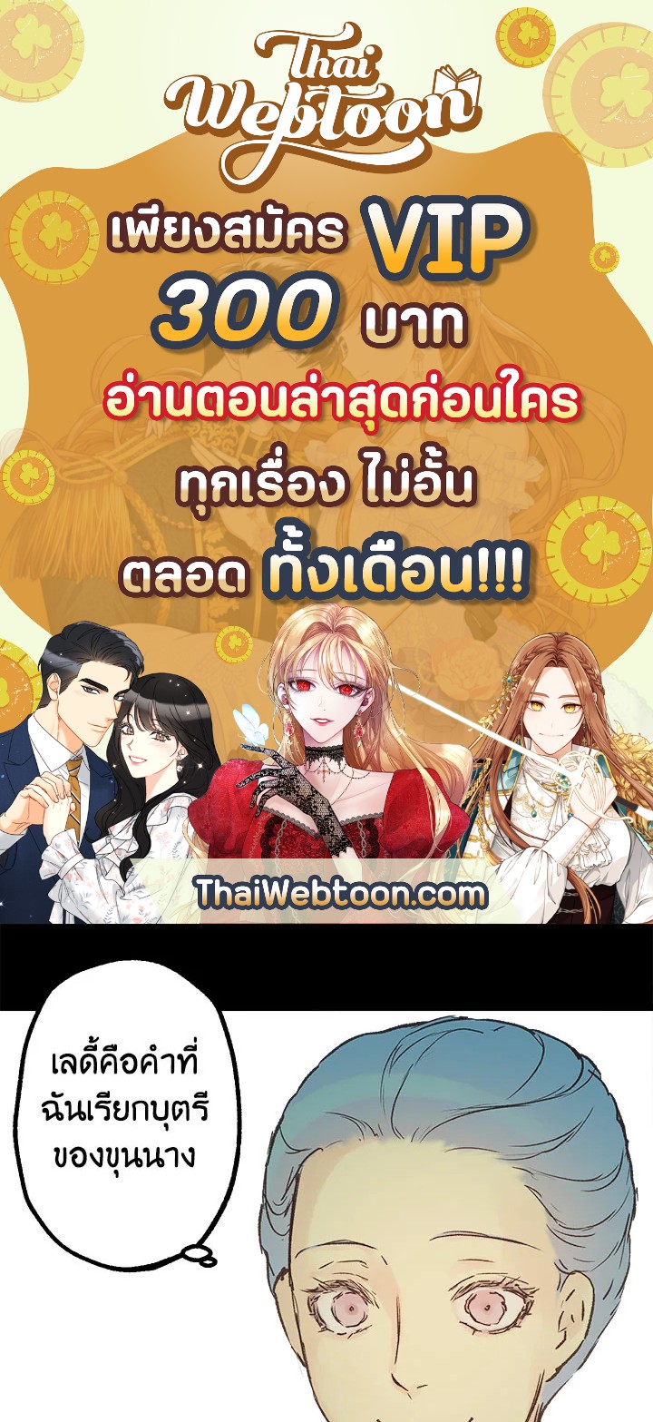 ดั่งใจปรารถนา | As Long As You Like It ตอนที่ 37 - รูปที่ 1