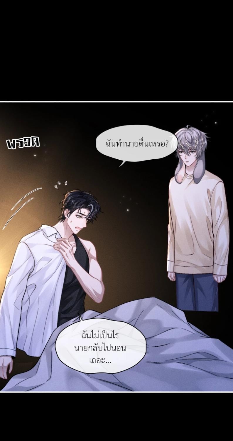 พ่อบ้านหูตก | Attendant With Dangling Ears ตอนที่ 143 - รูปที่ 2