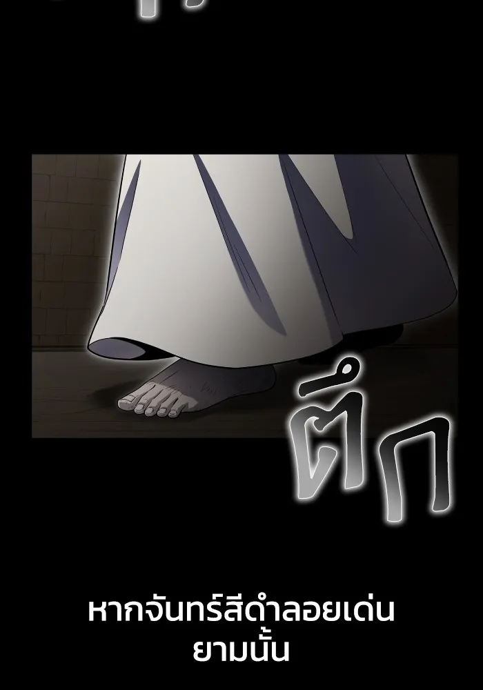 Superhuman Battlefield ตอนที่ 99 - รูปที่ 2