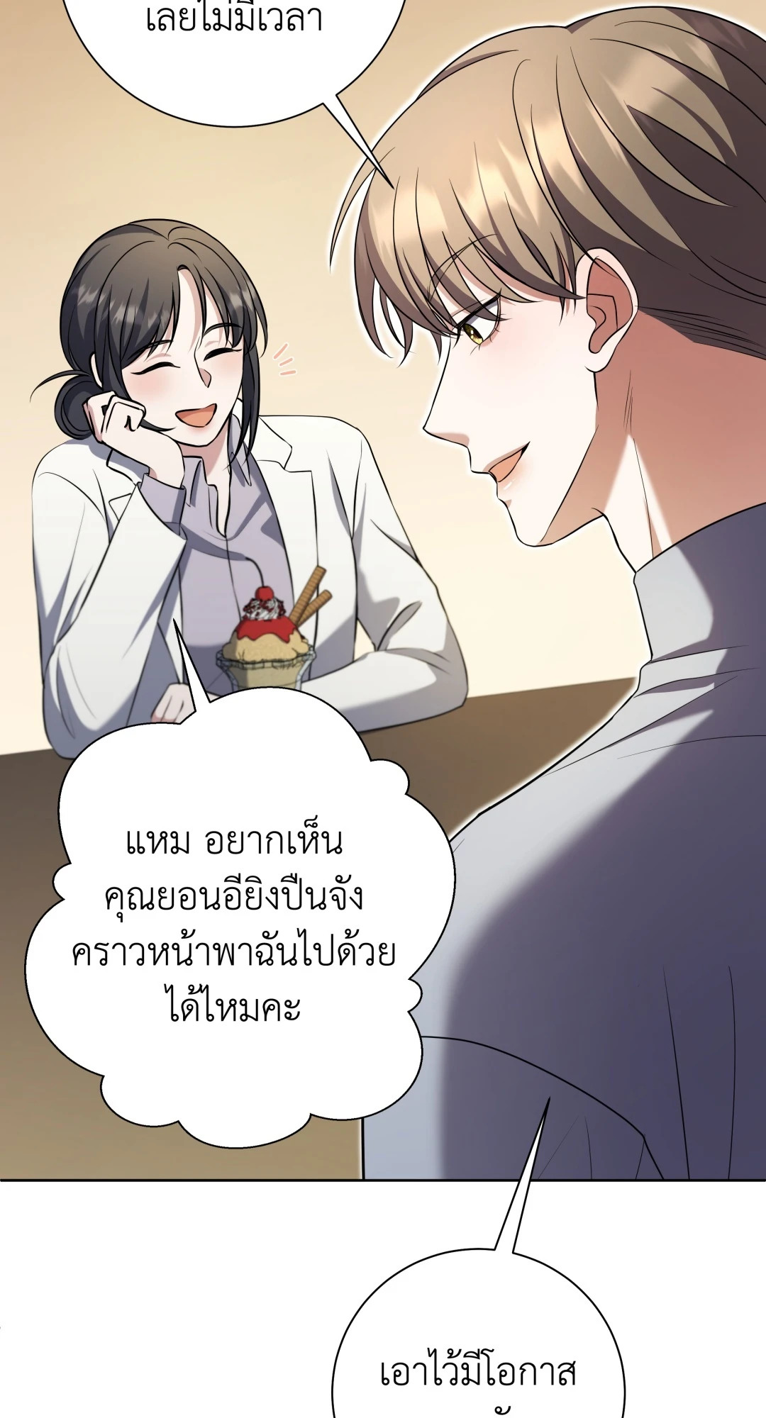 หน้า 70