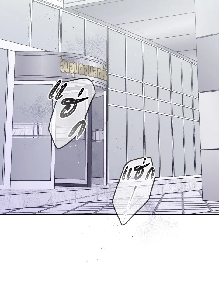 รุ่งสางที่สอง | The Second Dawn ตอนที่ 39 - รูปที่ 2