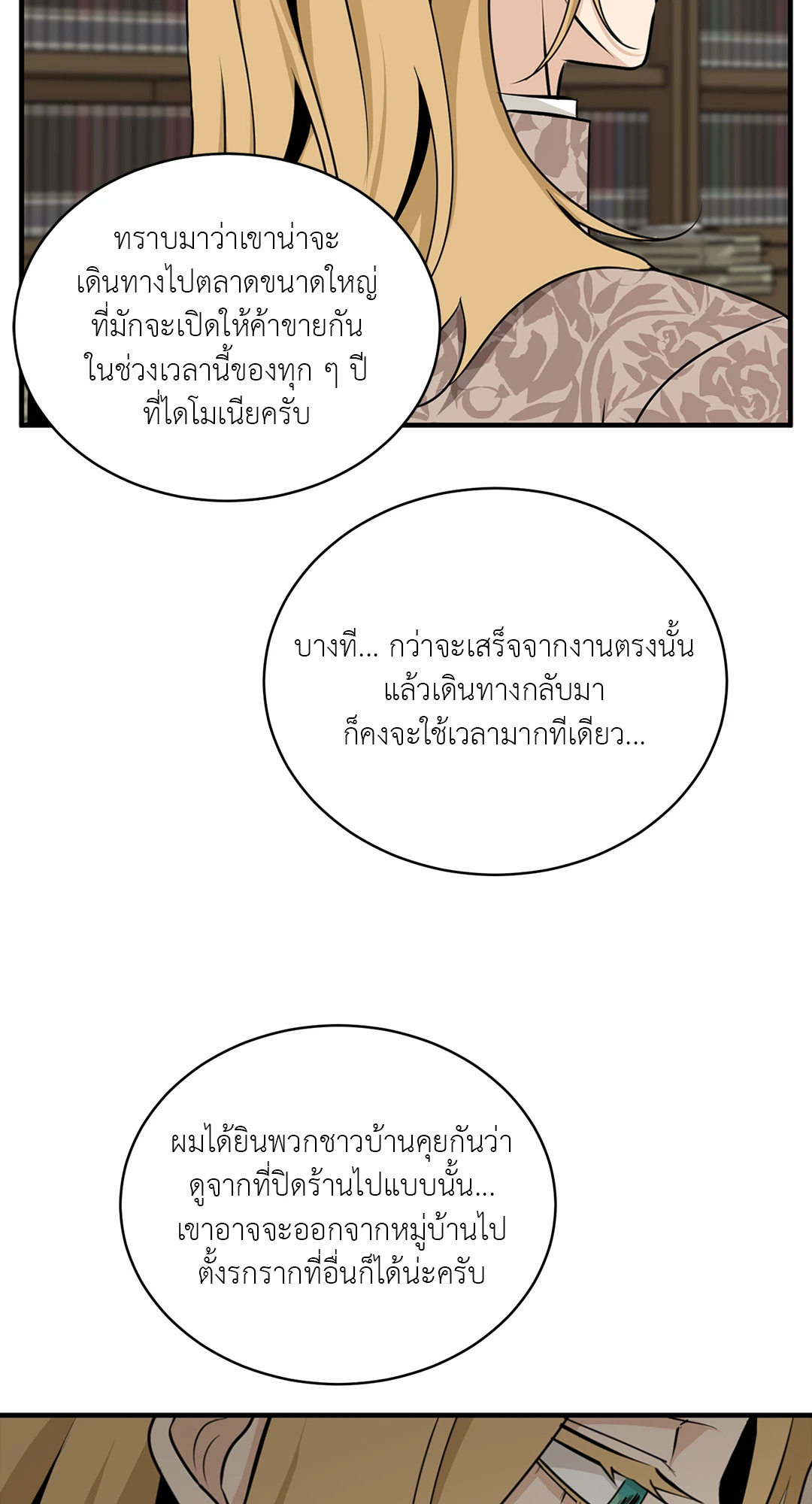 หน้า 84