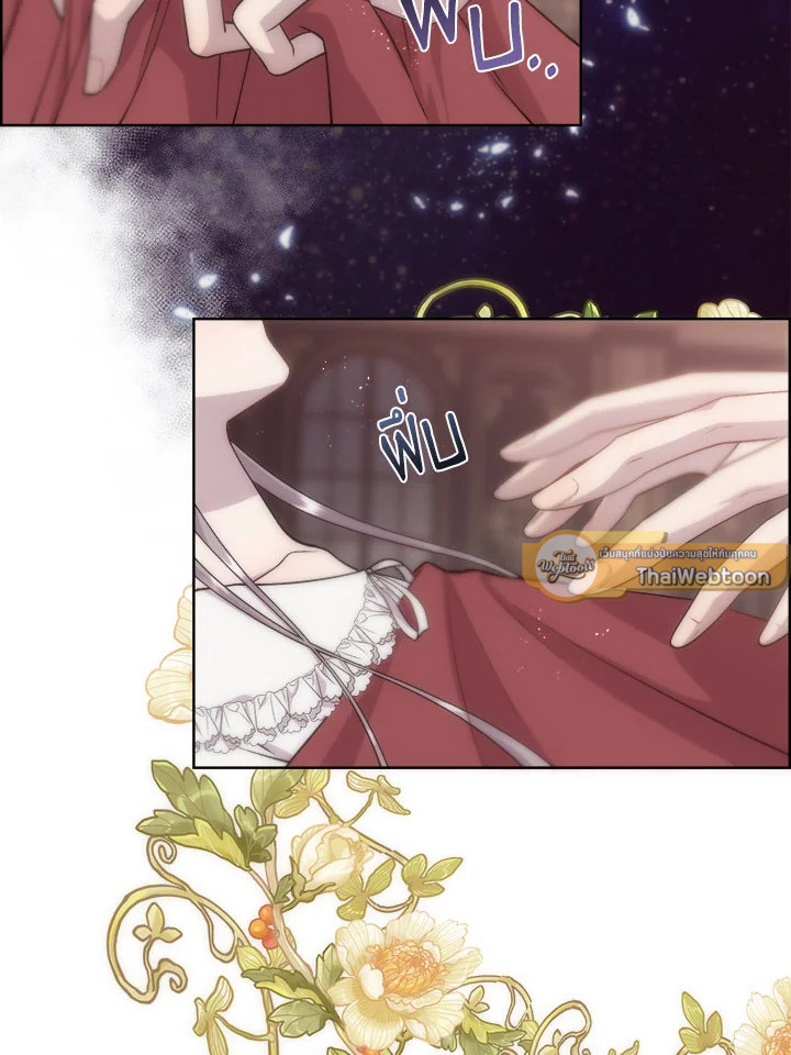 เจ้าสารเลวที่แสนดีนั่น ต้องโดนฉันหักคอ | Shall Kill That Sweet Devil ตอนที่ 24 - รูปที่ 2