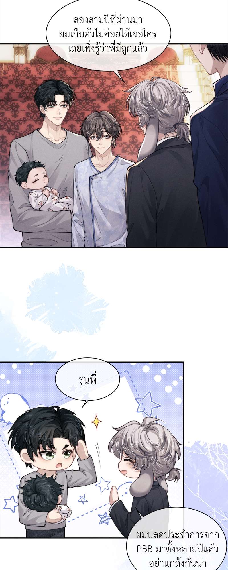 หน้า 3