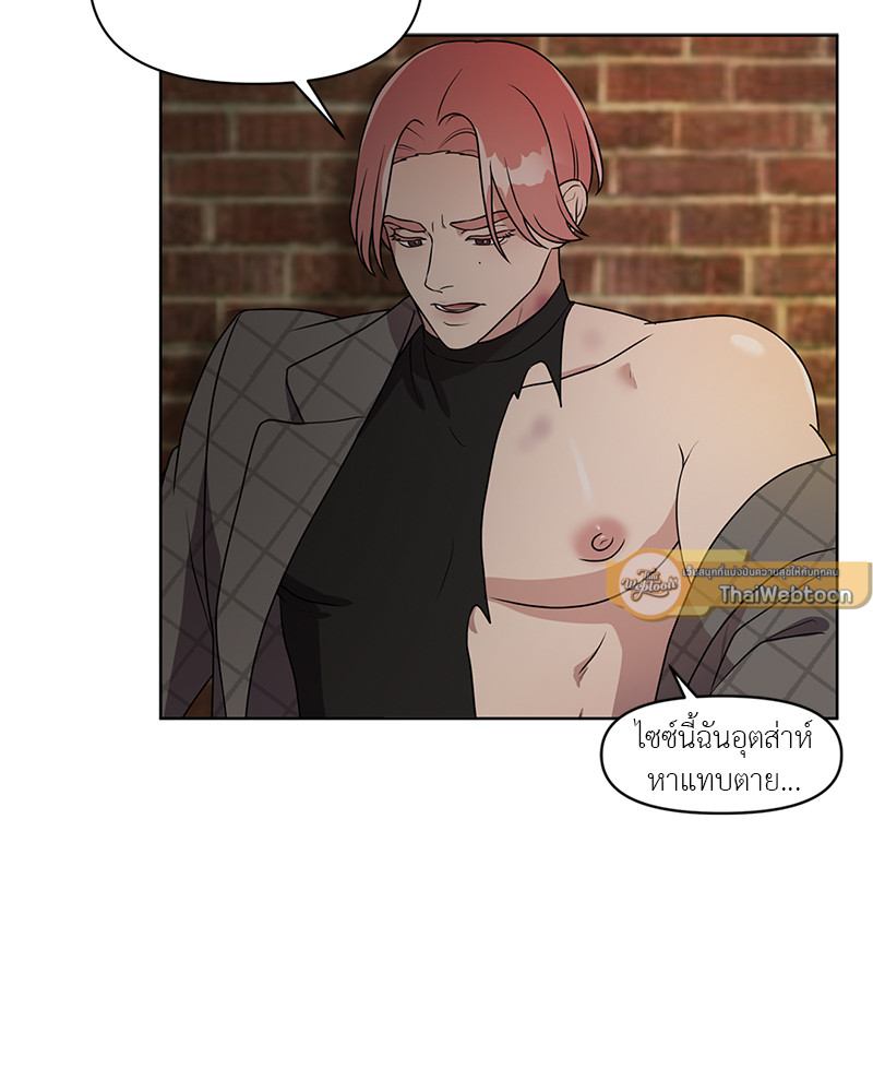 วุ่นนักรักสลับร่าง | The Star Who Become Great ตอนที่ 7 - รูปที่ 2