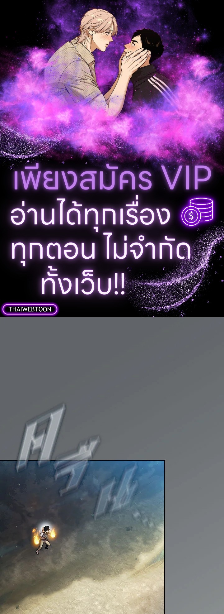 นี่น่ะหรือ ผู้กล้า | Is This Hero for Real ตอนที่ 45 - รูปที่ 1