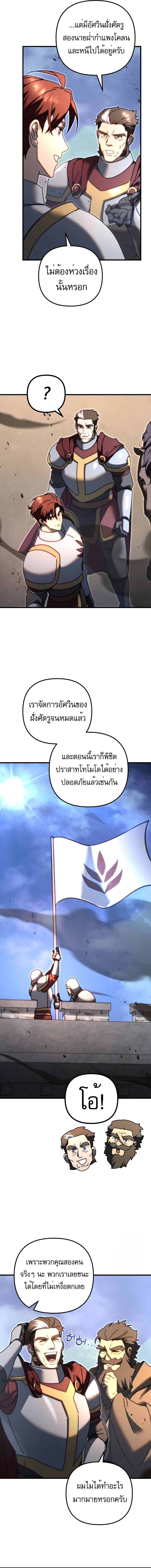 Regressor of the Fallen family ตอนที่ 61 - รูปที่ 2