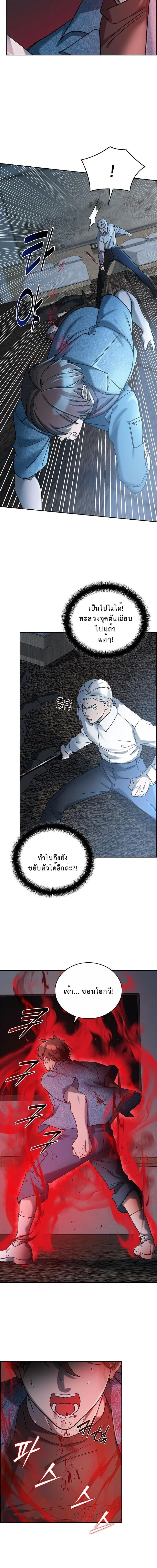The Devil and the Ice Witch ปีศาจและน้ำแข็ง ตอนที่ 26 - รูปที่ 2