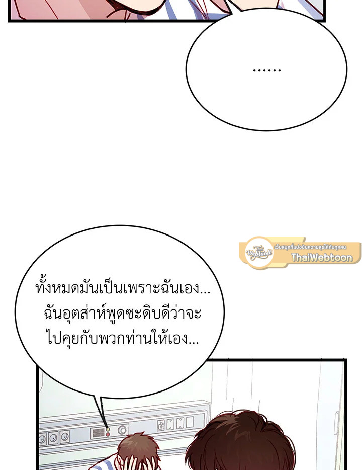 หน้า 77