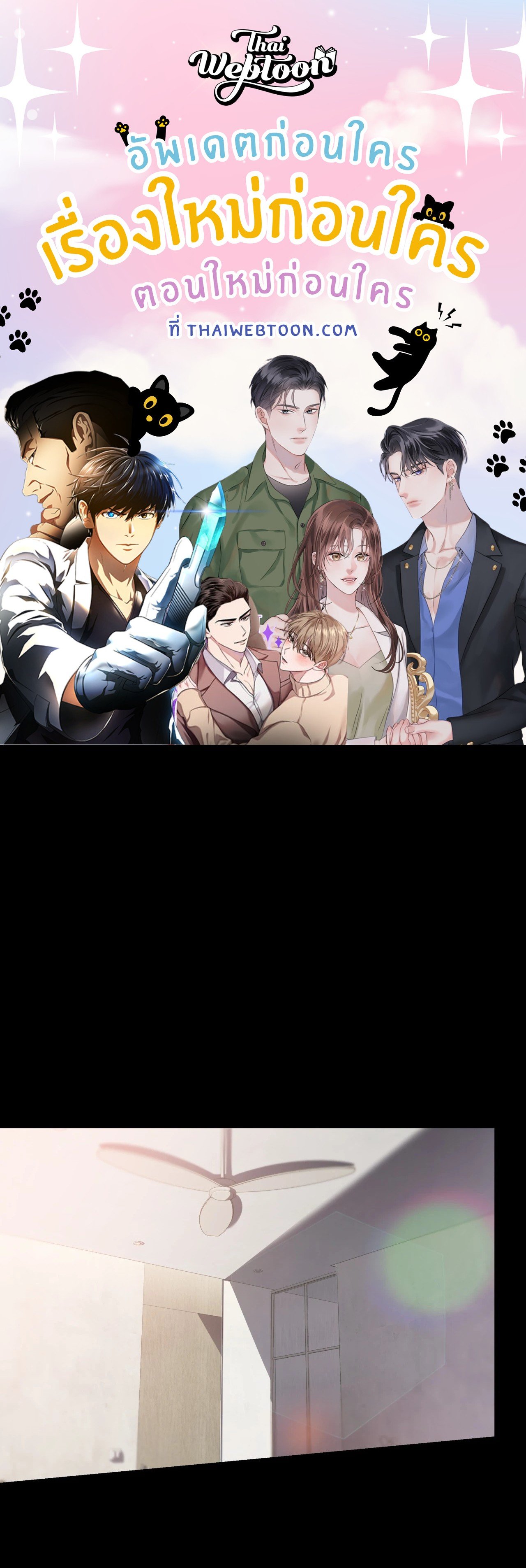 Ghostly Vendetta ตอนที่ 81 - รูปที่ 1