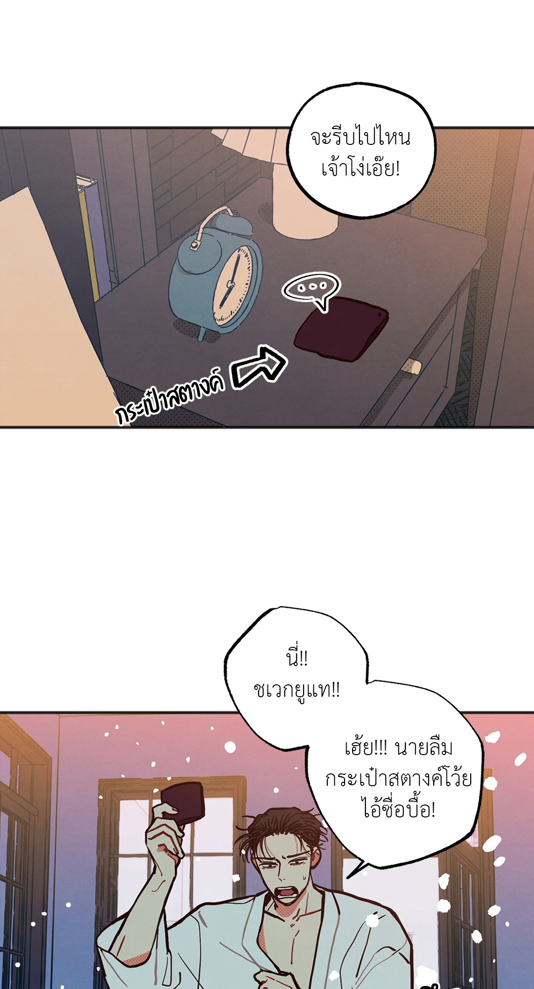 หน้า 53