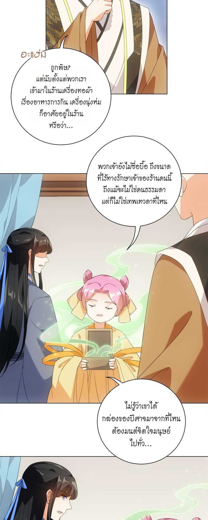 หน้า 14