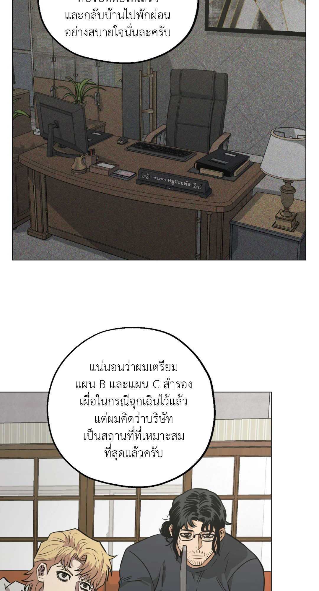 หน้า 29