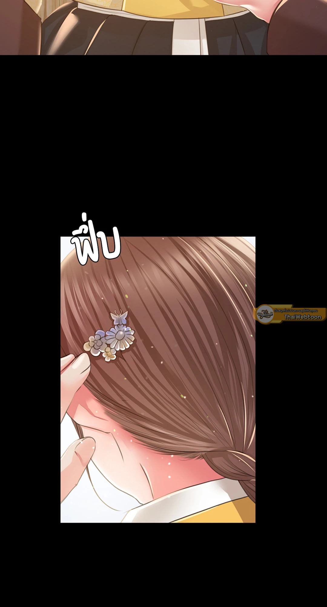 นายหญิง | Madam ตอนที่ 36 - รูปที่ 2