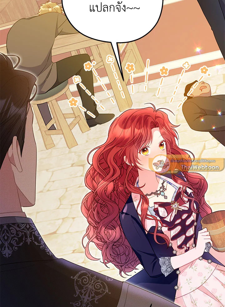 ยัยตัวร้ายมัดใจท่านแกรนด์ดยุก | The Villainess Captured the Grand Duke ตอนที่ 44 - รูปที่ 2