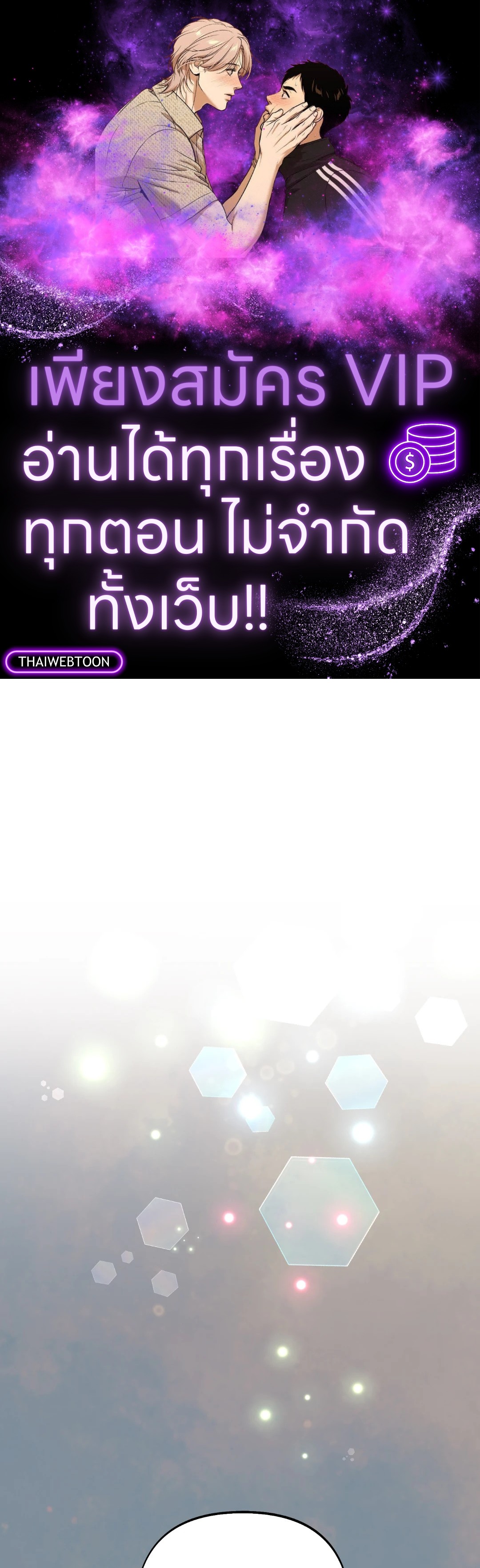 ทะลุมิติพิชิตบัลลังก์ | Rolling to be the King ตอนที่ 32 - รูปที่ 1