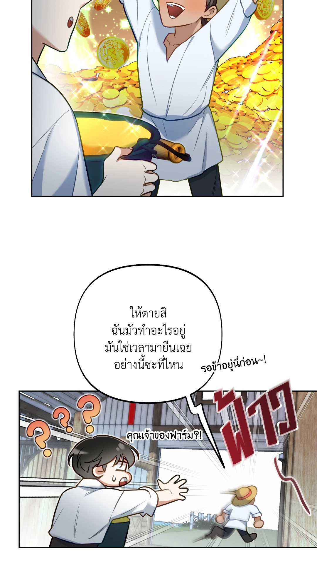 หน้า 77