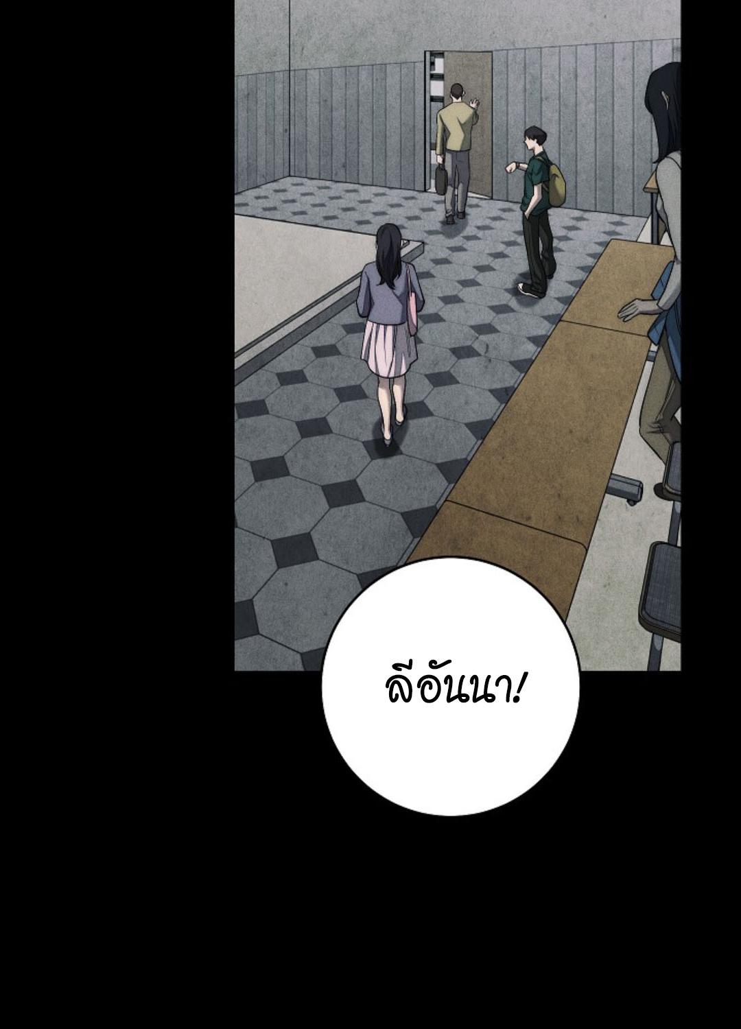 The Swan Grave ตอนที่ 3 - รูปที่ 2