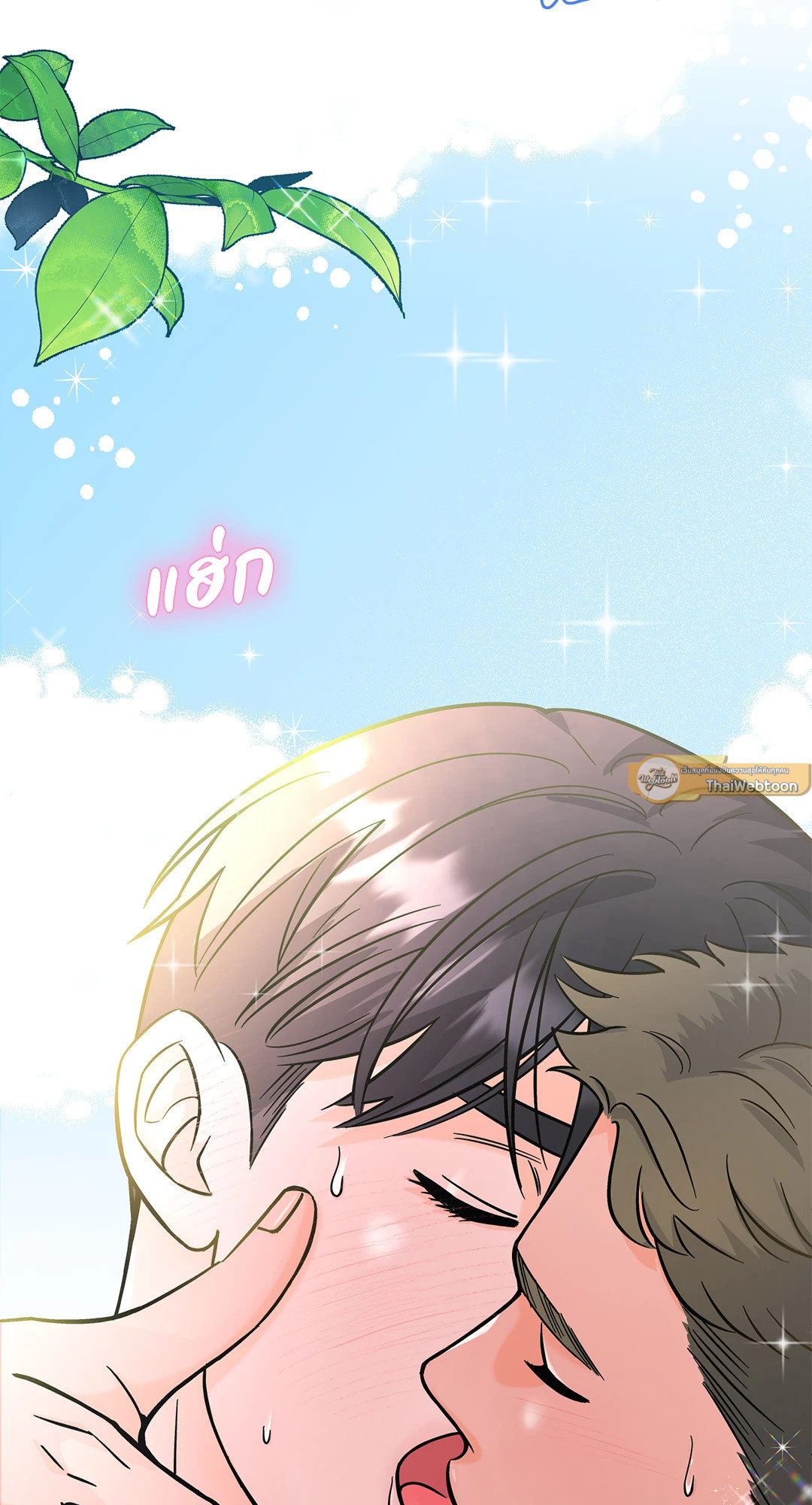 ดันเจี้ยนนี้มี BL ด้วยเหรอ?! | Dungeons & BL ?! (R+) ตอนที่ 10.02 - รูปที่ 2