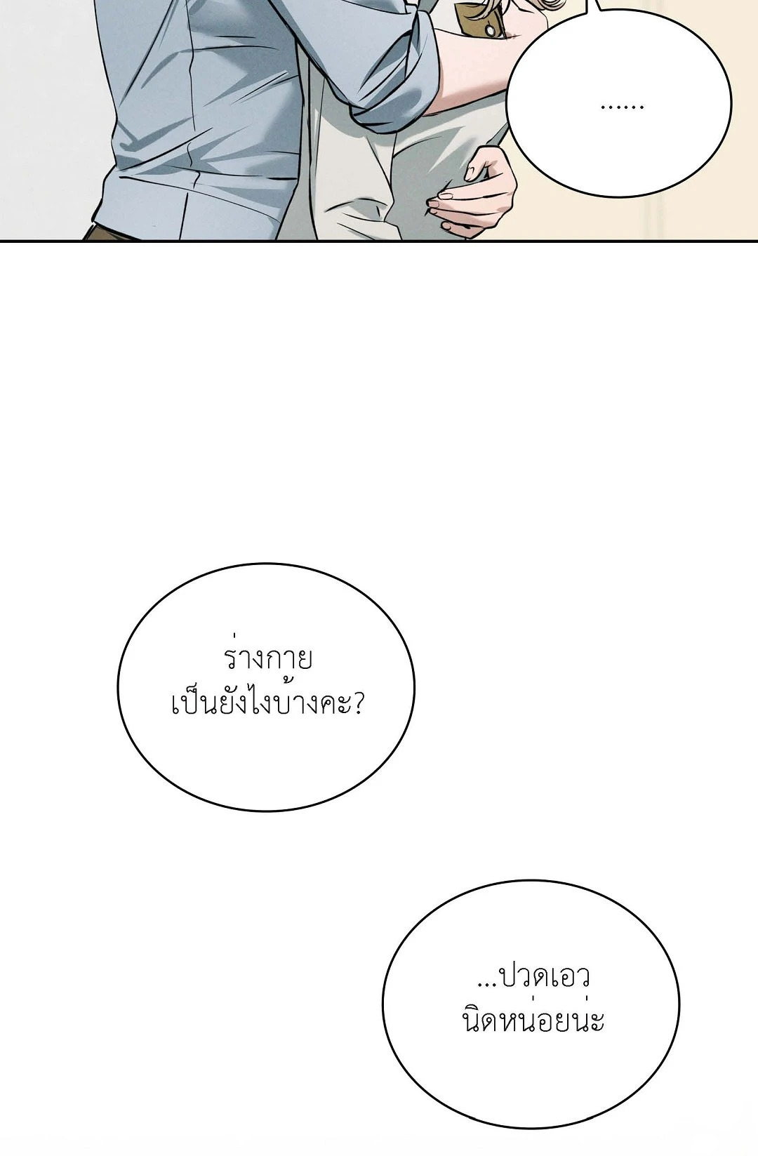 หน้า 81
