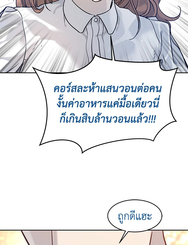 God of Blackfield ตอนที่ 68 - รูปที่ 2