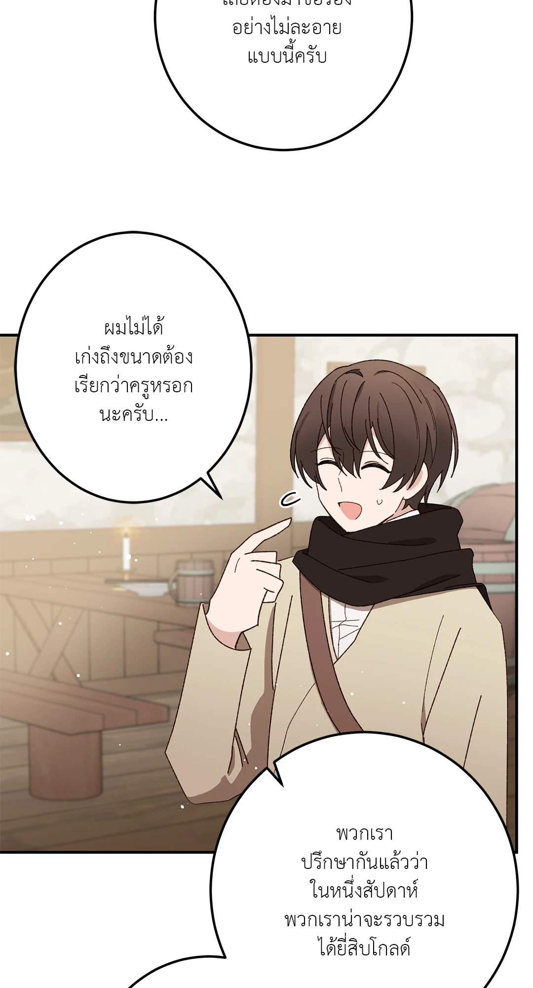 หน้า 66