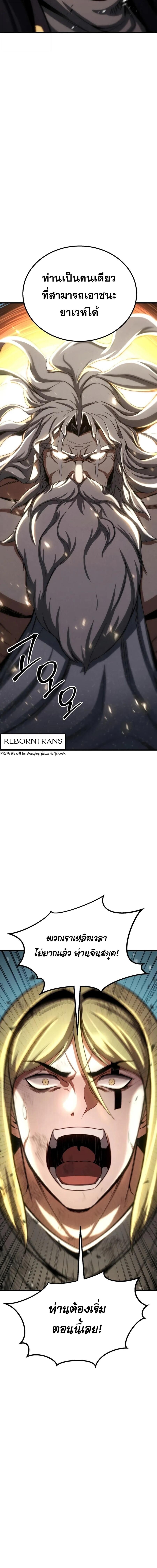 Absolute Necromancer ออลมาสเตอร์ เนโครแมนเซอร์ ตอนที่ 95 - รูปที่ 2