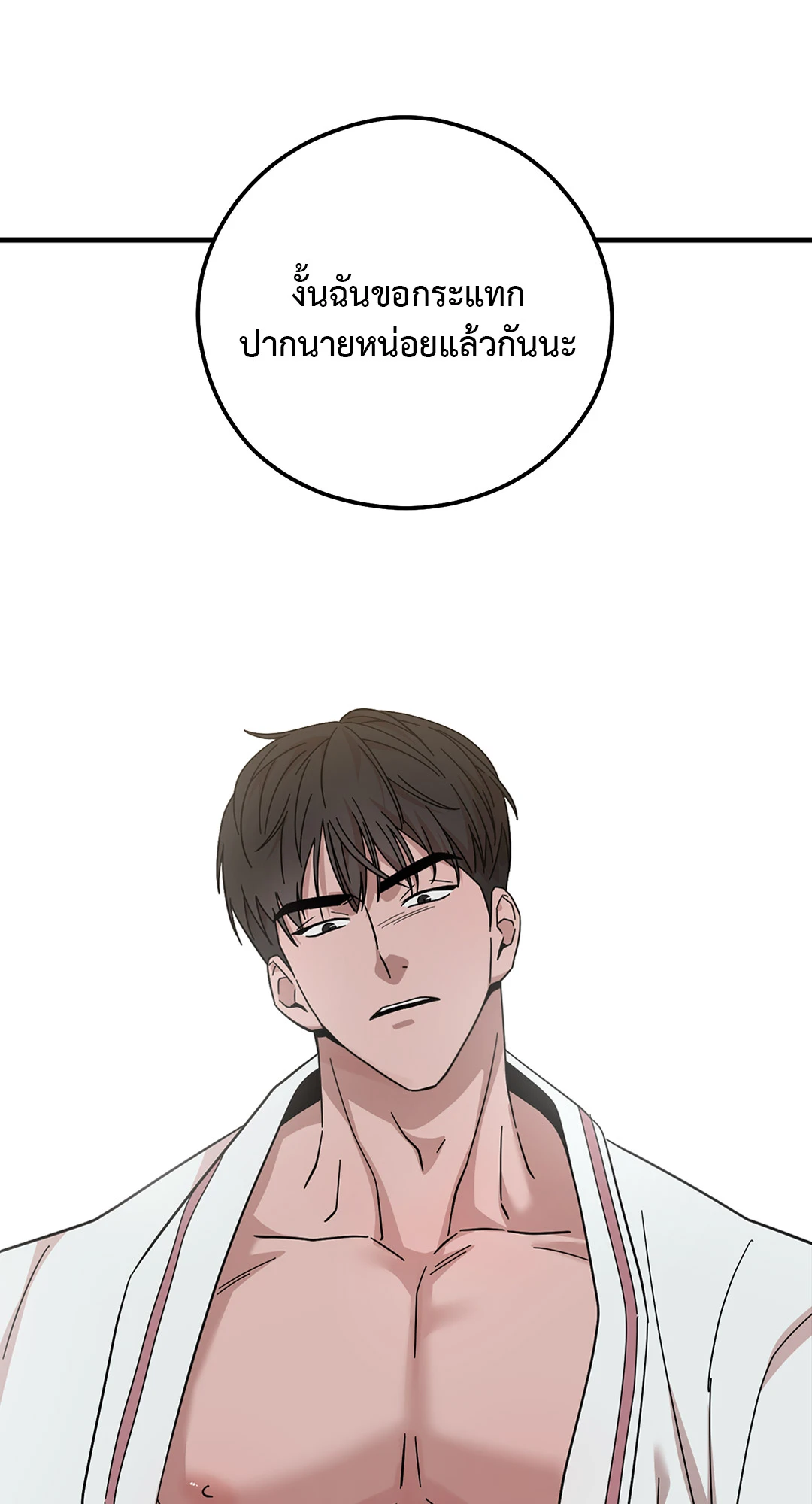 วิกฤตรักของสามเรา | Bed for Three ตอนที่ 3 - รูปที่ 2