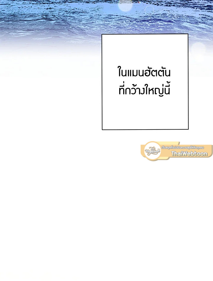 คำสั่งเฉพาะกิจของท่านประธาน | My Boss's Special Request ตอนที่ 79 - รูปที่ 2