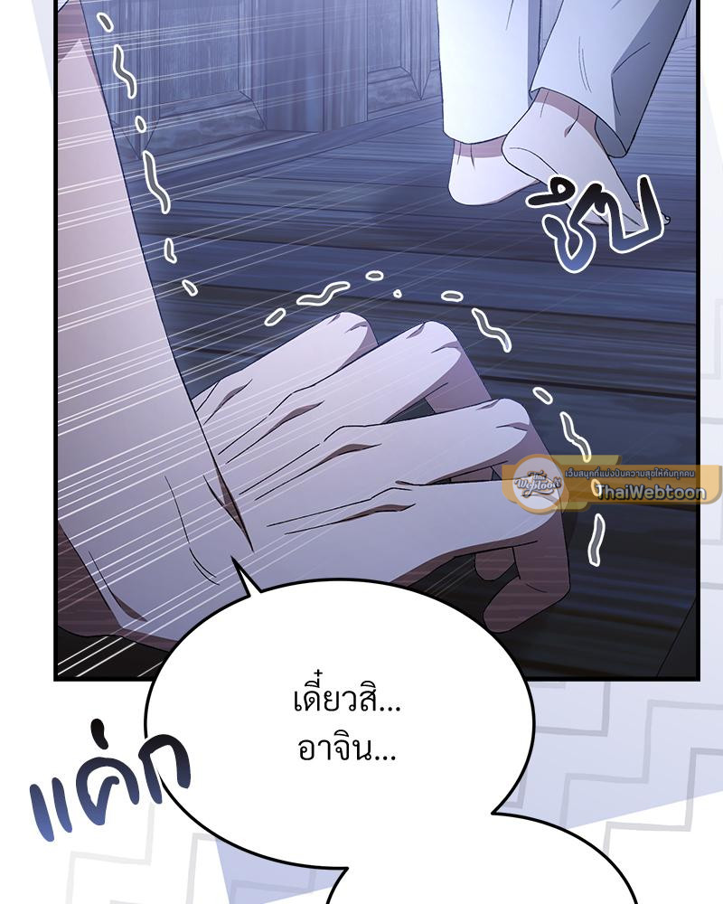 หน้า 143