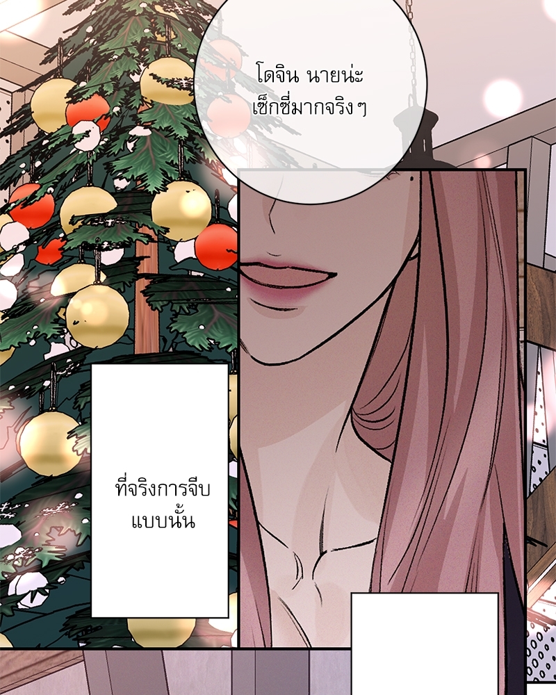 Insecret ตอนที่ 73.02 - รูปที่ 2