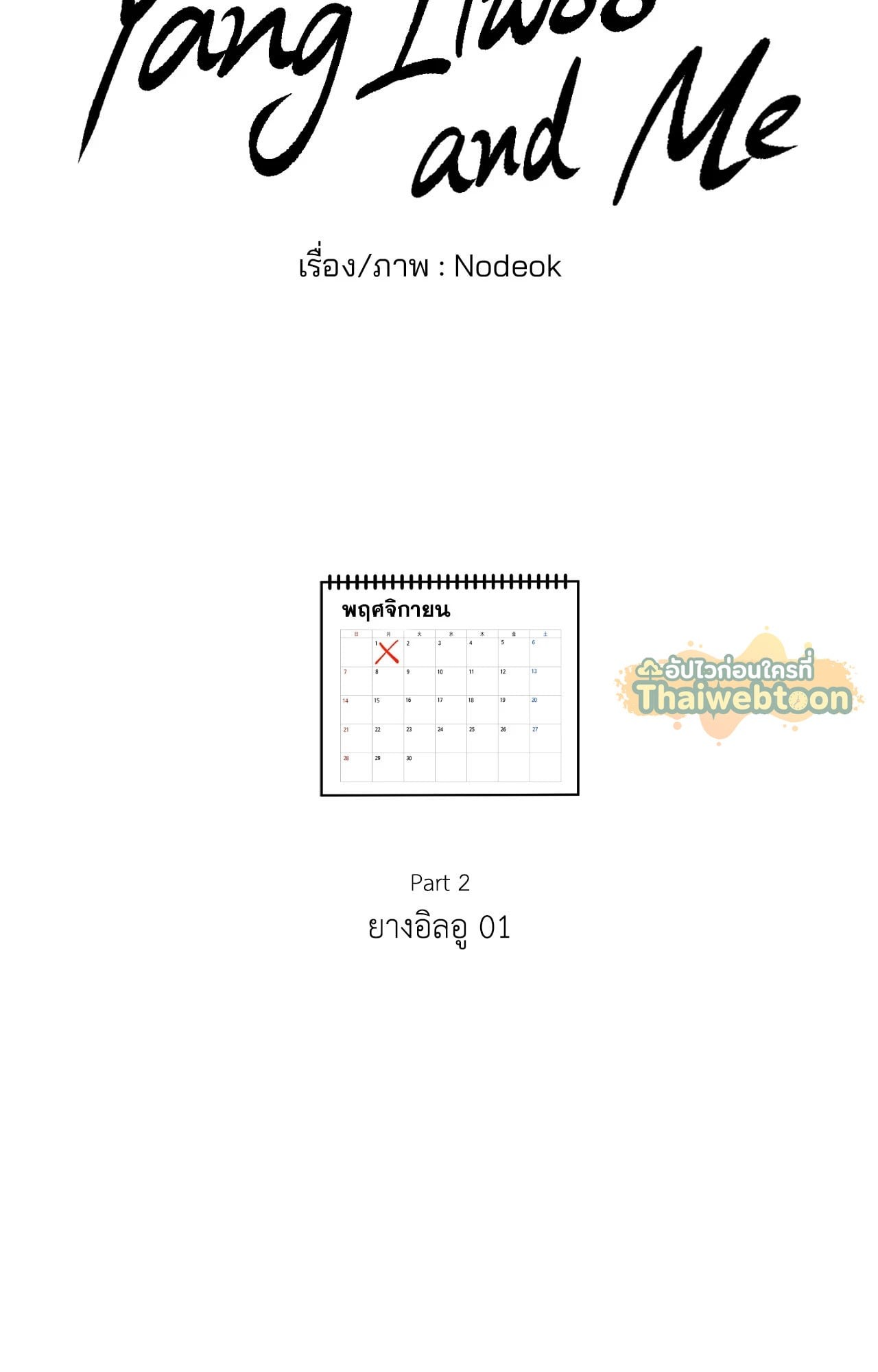 หน้า 80