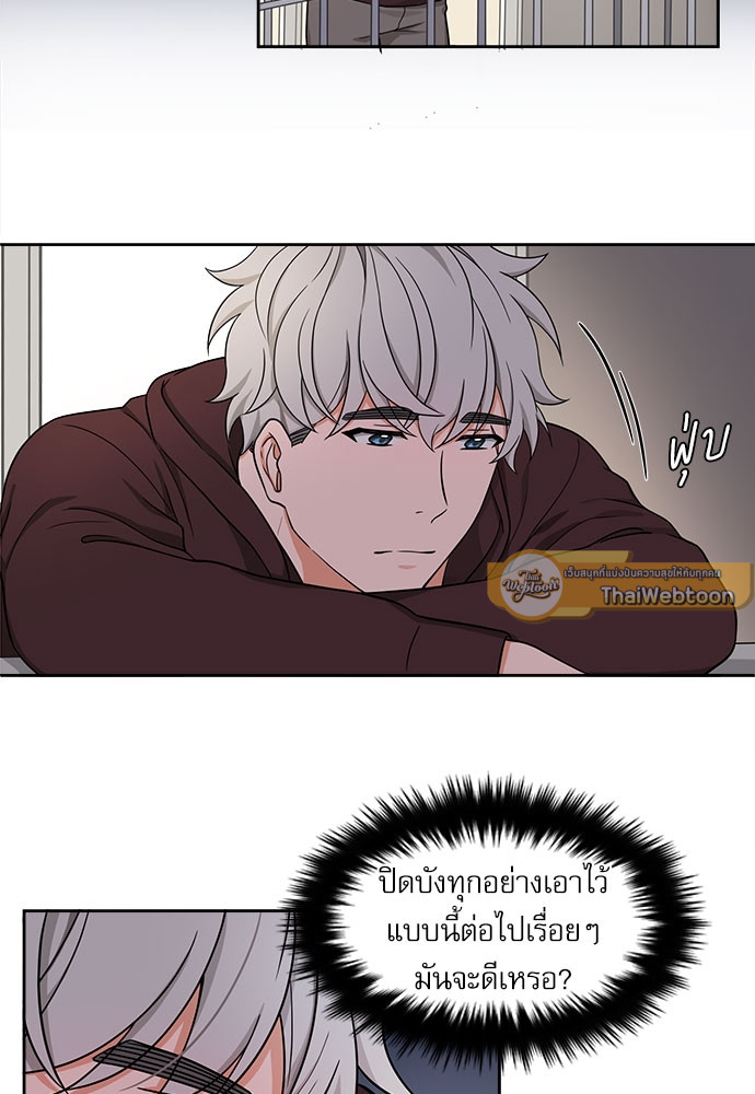 รักนี้ภาษาโฮ่ง | Sit, Wit, Kiss Mea ตอนที่ 21 - รูปที่ 2