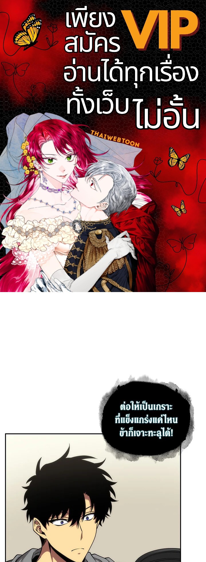 Tomb Raider King ตอนที่ 285 - รูปที่ 1