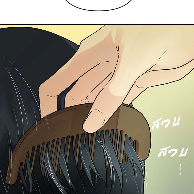 ราชาบัลลังก์รัก | King's Maker ตอนที่ 166 - รูปที่ 2