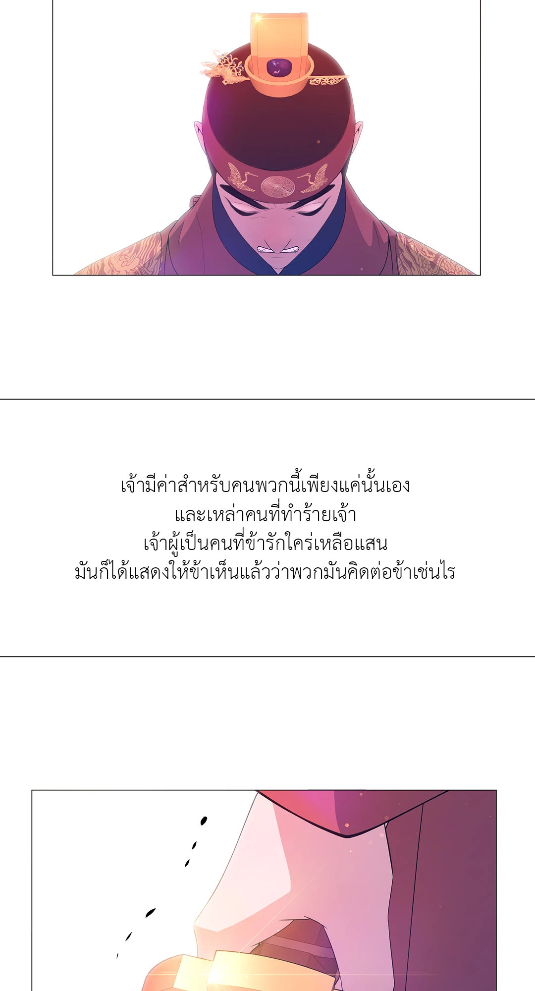 หน้า 53