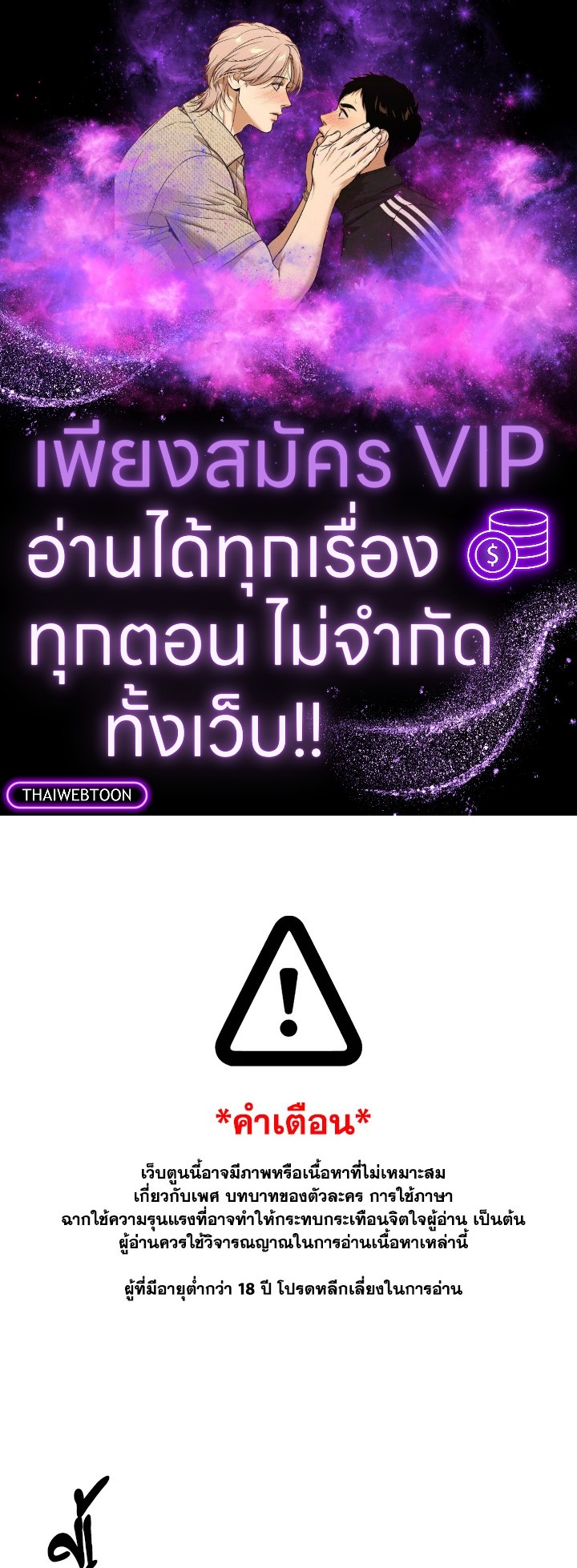 รักรุกคืน | Counter Offensive ตอนที่ 20 - รูปที่ 1