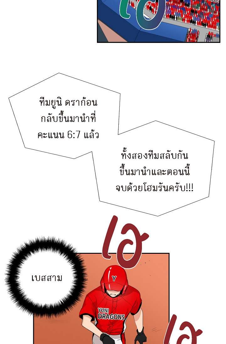 รักของสองเรา คีย์สโตนคอมโบ | The Keystone Romantic Combination ตอนที่ 55 - รูปที่ 2