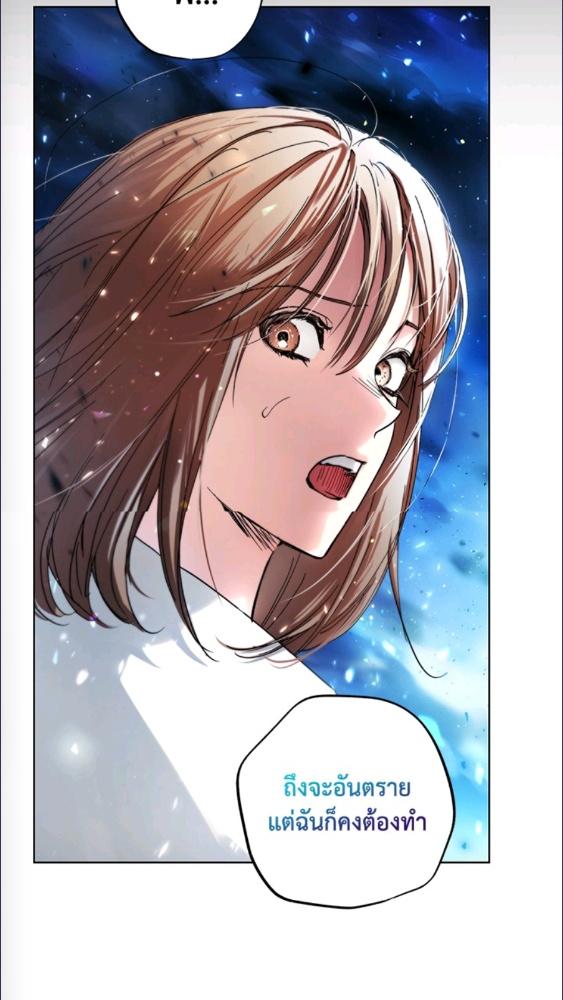 แม่บ้านแห่งดันเจี้ยน | The Housekeeper of the Dungeon ตอนที่ 40 - รูปที่ 2