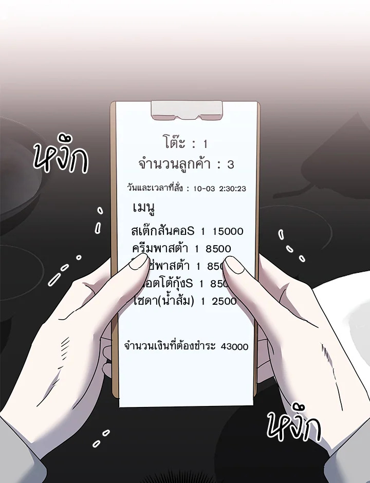 ฉันในโลกที่นายตายไปแล้ว | Me in the World Where You Died ตอนที่ 21 - รูปที่ 2