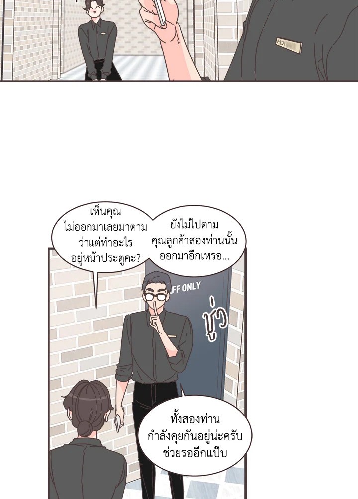 แปลงโฉมเธอจนเจอรัก|She's My Type ตอนที่ 75 - รูปที่ 2