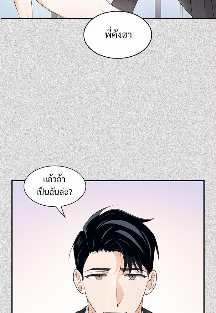 Smurf's world | สัญญาทาสนายไฮโซ ตอนที่ 18 - รูปที่ 2