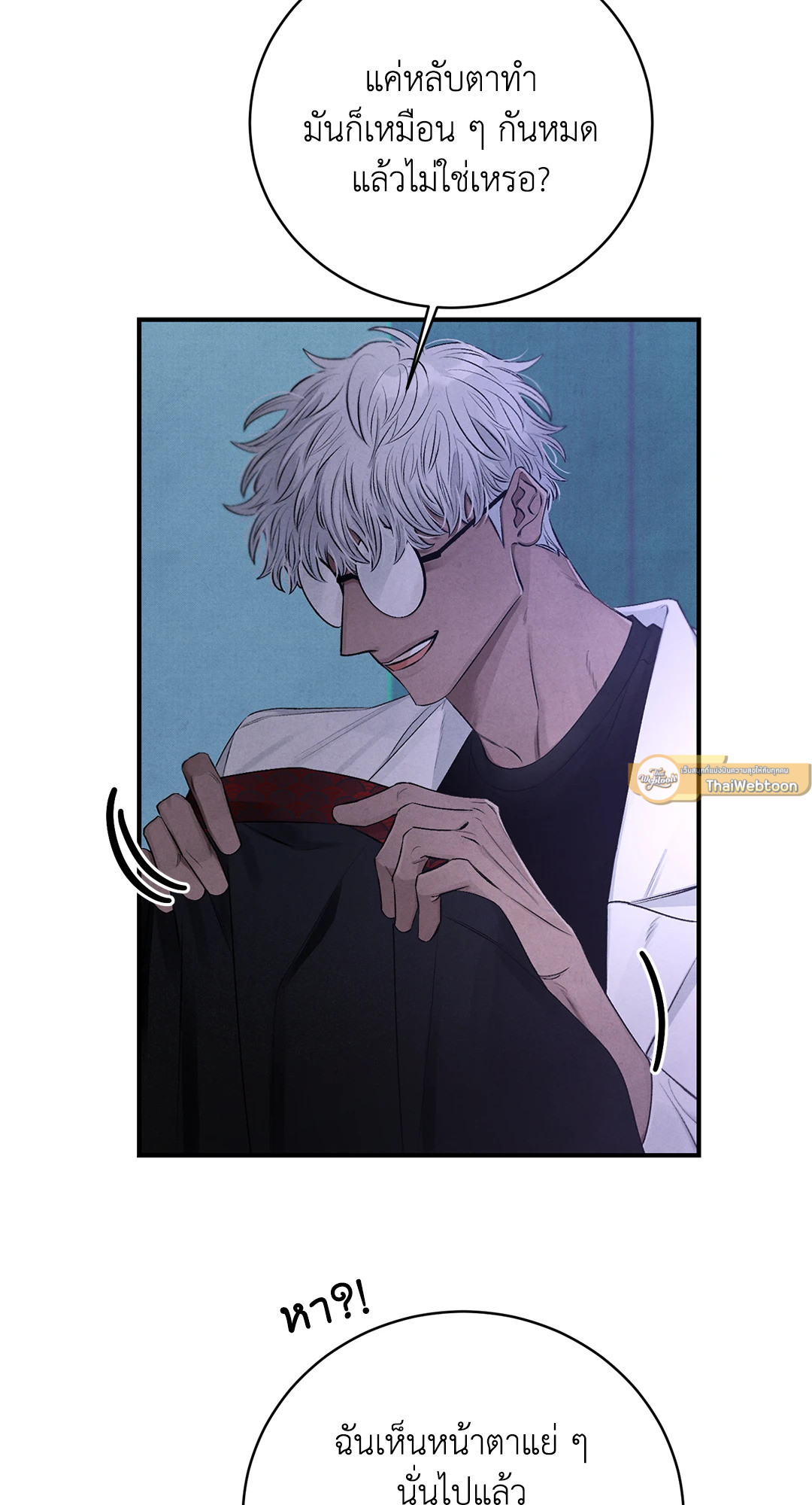 ไกด์ตัวร้ายพิชิตใจนายเอสเปอร์ | Pride Goes Before a Fall ตอนที่ 0 - รูปที่ 2