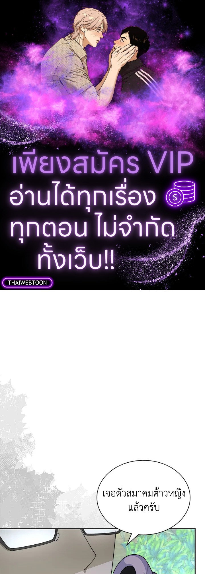 ติดในหอคอยจนเป็นฮันเตอร์สุดเก๋า | The Tower's Trapped Hunter ตอนที่ 68 - รูปที่ 1