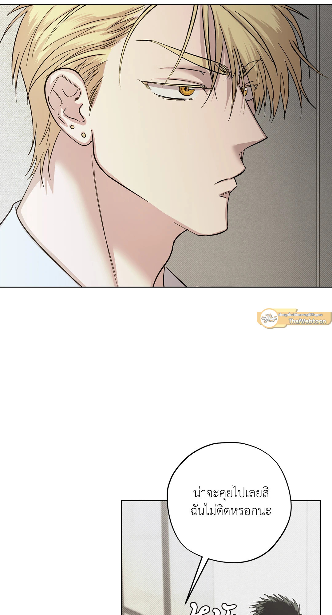 Driver's High (+R) ตอนที่ 16 - รูปที่ 2