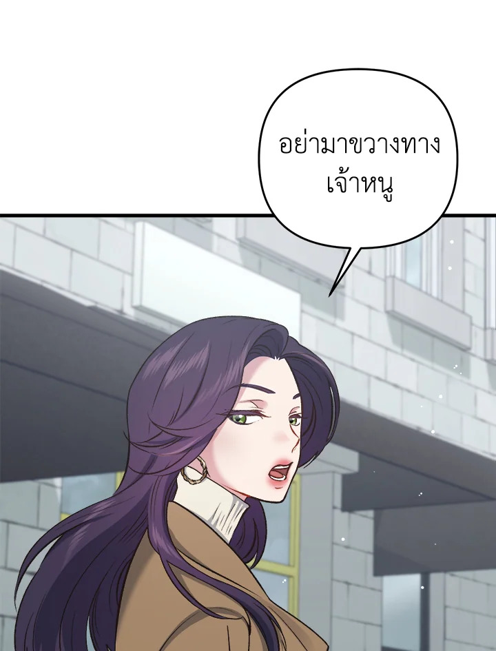 Redeem : เพียงหนึ่งนิรันดร์ ตอนที่ 14 - รูปที่ 2